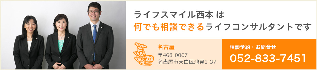 お問い合わせはこちら